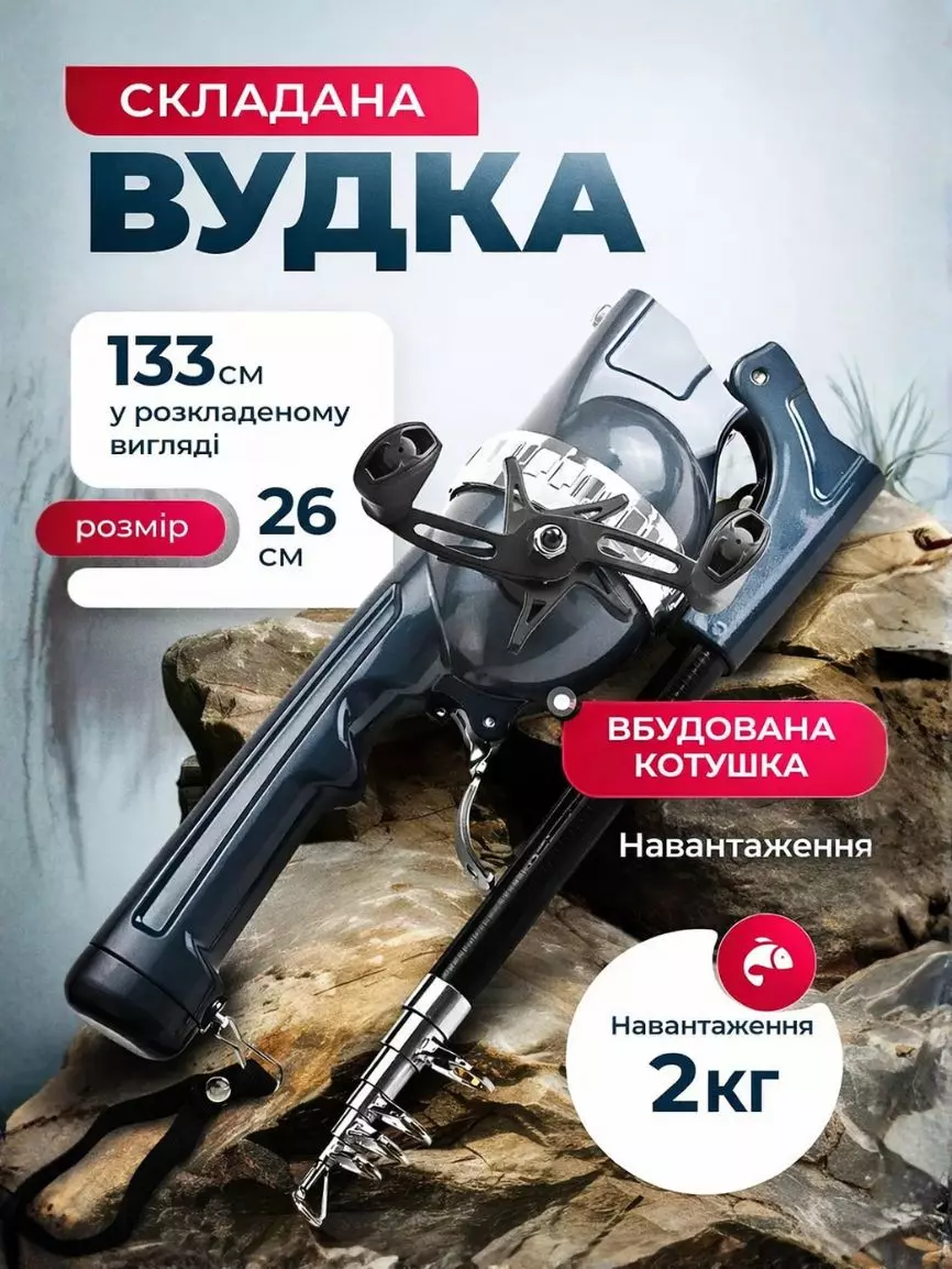 Telescopic Mini — телескопічна вудочка